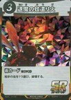 【中古】アニメ系トレカ/SR/術カード/蟲神器 ブースターパック 117/130[SR]：退魔の蚊遣り火