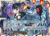 ウィクロス/LR/白/ブースターパック DISSONANCE DIVA WXDi-P12-001：黒点の記憶