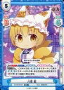 【中古】Reバース for you/RR/CH/ブースターパック 東方Project TH/001B-042[RR]：八雲 藍