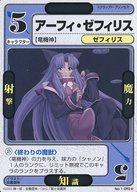 【中古】アニメ系トレカ/★/キャラクター/ドラゴン☆オールスターズ 基本セット No.1-092[★]：アーフィ・ゼフィリス
