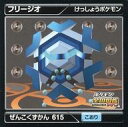 【中古】コレクションシール/ポケモン全国図鑑Pro ARシール烈伝1 615：フリージオ