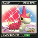 【中古】コレクションシール/ポケモン全国図鑑Pro ARシール烈伝4 265：ケムッソ