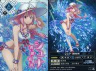 【中古】アニメ系トレカ/SR/スーパーレアカード/転生したらスライムだった件 まおりゅうカードウエハース vol.2[2648246] II-24[SR]：シュナ[清廉夏姫]