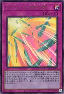 【中古】遊戯王/UL/罠/RARITY COLLECTION -QUARTER CENTURY EDITION- RC04-JP074[UL]：ハーピィの羽根吹雪