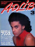 【中古】音楽雑誌 ADLIB 1989年3月号 アドリブ