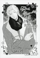 【中古】アニメムック ≪リーフレット・小冊子≫ 全力で、愛していいかな?(2) 購入特典ペーパー / さんずい尺