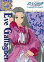【中古】アニメ系トレカ/CHARACTER CARD/悠久幻想曲 2nd Album トレーディングカード 015:イヴ・ギャラガー(3)