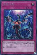 【中古】遊戯王/SE/罠/RARITY COLLECTION -QUARTER CENTURY EDITION- RC04-JP076[SE]：無限泡影