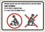 【中古】シール・ステッカー ステッカー再剥離トイレ和式A4 [KLS057]