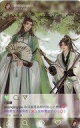 【中古】キャラカード 洛冰河&沈清秋 SNS風クリアカード 「人渣反派自救系統 特装版」 紀伊国屋購入特典
