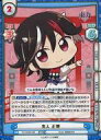 【中古】Reバース for you/RRR/CH/ブースターパック 東方Project vol.2 TH/002B-062[RRR]：鬼人 正邪