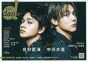 【中古】芸能雑誌 付録付)TVガイドdan Vol.46