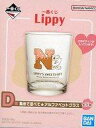 グラス Lippy(Nissy/西島隆弘)/N 集めて並べて★アルファベットグラス 「一番くじ Lippy」 D賞