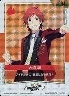 [중고]애니메이션계 트레카/프리즘/DRAMATIC STARS/아이돌 마스터 SideM 카드다스 & 슬리브 세트 No.004[프리즘]:천도휘