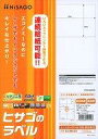 【中古】文房具その他 エコノミーラベル8面四辺余白 [ELM025]