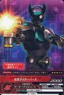 楽天市場】仮面ライダー ARカードダスの通販 楽天市場】仮面ライダー ARカードダスの通販