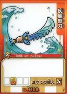 発売日 2010/08/06 メーカー セガ 型番 - 備考 分類：武器カード/レア度：N 関連商品はこちらから セガ　