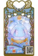 【中古】ワッチャプリマジ！ /UR/ボ