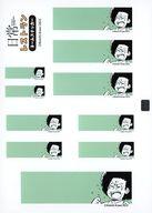 【中古】シール・ステッカー 田中(モノクロ/横型/文字なし) ネームステッカー 「日常レストラン」