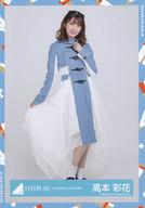 【中古】生写真(坂道シリーズ)/アイドル/日向坂46 高本彩花/全身/日向坂46ランダム生写真【「ひなくり2020」ダッフル衣装】