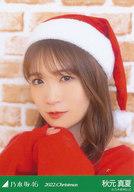 【中古】生写真(乃木坂46)/アイドル/乃木坂46 秋元真夏/顔アップ/「2022.Christmas」WebShop 限定個別生写真