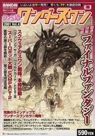【中古】攻略本WS ワンダースワン 2001 VOL.4 「FF」最速の徹底【中古】afb