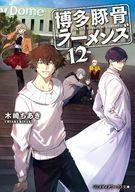 šۥ饤ȥΥ٥ʸ˥ ¿ڹ顼(12) / ںšafb