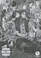 【中古】アニメムック ≪リーフレット・小冊子≫ 冒険者になり