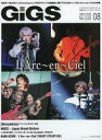 【中古】音楽雑誌 付録付)GiGS 2022年8月号 月刊ギグス