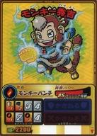 発売日 2010/08/06 メーカー セガ 型番 - 備考 分類：キャラカード/レア度：N 関連商品はこちらから セガ　