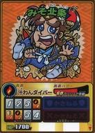 【中古】アニメ系トレカ/N/キャラカード/歴史大戦ゲッテンカ 君臨！最強軍団家康 第4弾 人-50[N]：みそ..