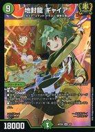 楽天市場】ギャイア 封の通販