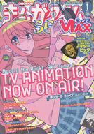 【中古】コミック雑誌 付録付)まんがタイムきららMAX 2023年1月号