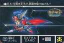 【中古】アニメ系トレカ/カードダスハーフ SDガンダム外伝3 EXTRA CARD 円卓の騎士 EX-12 ノーマル ：皇騎士ガンダム