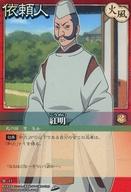 発売日 2005/01/01 メーカー バンダイ 型番 - 備考 分類：火/風/レア度：ノーマルNARUTO-ナルト- カードゲーム 関連商品はこちらから バンダイ　