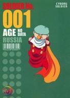 【中古】アニメ系トレカ/ノーマル/カードダスマスターズ サイボーグ009 THE CYBORG SOLDIER 001[ノーマ..