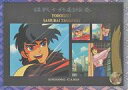 【中古】アニメ系トレカ/ノーマルカード/エンディングカード/鎧伝サムライトルーパー 鎧伝電影絵札集 No.119 ノーマルカード ：鎧戦士終劇絵巻