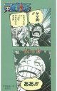 【中古】食玩 ステッカー・シール ワンピース/モンキー・D・ルフィ&ヤマト 「『週刊少年ジャンプ』キャラガムコレクション」