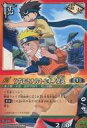 【中古】アニメ系トレカ/ノーマル/雷/火/NARUTO-ナルト- カードゲーム 巻ノ十 「受け継ぎ託すもの 編」 忍-233 ノーマル ：うずまきナルト＆木ノ葉丸