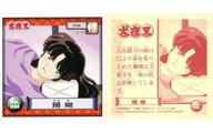 【中古】コレクションシール/ノーマル/冥加/犬夜叉 シール烈伝 NO.046[ノーマル]：珊瑚