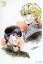 【中古】ポストカード ラインハルト&ヤン 清水恵蔵監督の描き下ろしイラストポストカード 「銀河英雄伝説 わが征くは星の大海 4Kリマスター」 来場者特典 3,130円