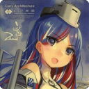 【中古】シール・ステッカー South Dakota(サウスダコタ/9周年) シール 「艦隊これくしょん~艦これ~ カレー機関 16th Sequence」 対象メニュー注文特典