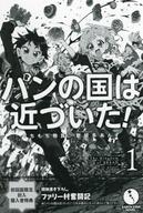 ����šۥ��˥��å� ��꡼�ե�åȡ������Ң� �ѥ�ι�϶�Ť���!(1) ����Ǹ���������������ŵ�ڡ��ѡ� / ������ʪ��