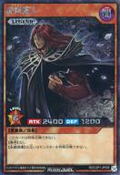 【中古】遊戯王ラッシュデュエル/SE/効果モンスター(LEGEND)/レジェンド覚醒パック RD/LGP1-JP008 SE ：虚無魔人