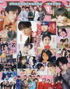 【中古】芸能雑誌 JUNON 2023年3月号 ジュノン