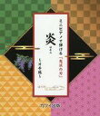 発売日 2021/02/12 メーカー 河合楽器製作所・出版部 型番 - JAN 9784760902910 関連商品はこちらから 河合楽器製作所・出版部　