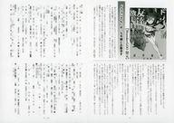 ����šۥ��˥��å� ��꡼�ե�åȡ������Ң� �ɥ饴�󤵤��ͧã���ߤ���! (3) WonderGoo����ڡ��ѡ� ��ŵ / ƻ��ȼ�