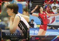 【中古】スポーツ/レギュラーカード/バレーボール・レジェンドシリーズ 第2弾!「栗原恵・迫田さおり」アスリートカード RG12[レギュラーカード]：栗原恵