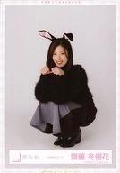 【中古】生写真(乃木坂46)/アイドル/櫻坂46 齋藤冬優花/座り/櫻坂46ランダム生写真 【うさみみコーデ】