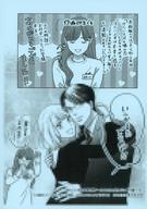 【中古】アニメムック ≪リーフレット・小冊子≫ 冷たい上司は本音を隠す〜さよならの代わりに 皆川編〜 下巻 購入特典ペーパー / 高島えり